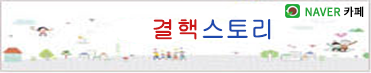 결핵 바로알기. 결핵에서 자유로운 세상만들기 바로가기