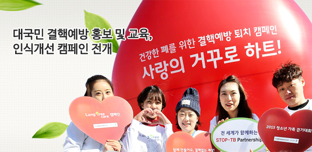 STOP-TB Partnership 네트워크 운영